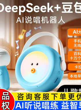 名校堂ai机器人G2A儿童早教故事机人工智能对话玩具儿歌播放器