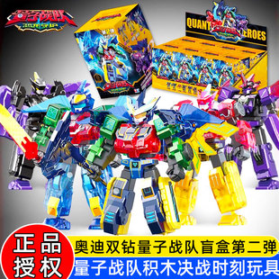 奥迪双钻量子战队积木人第2弹2代决战时刻布鲁盲盒可动合体机器人