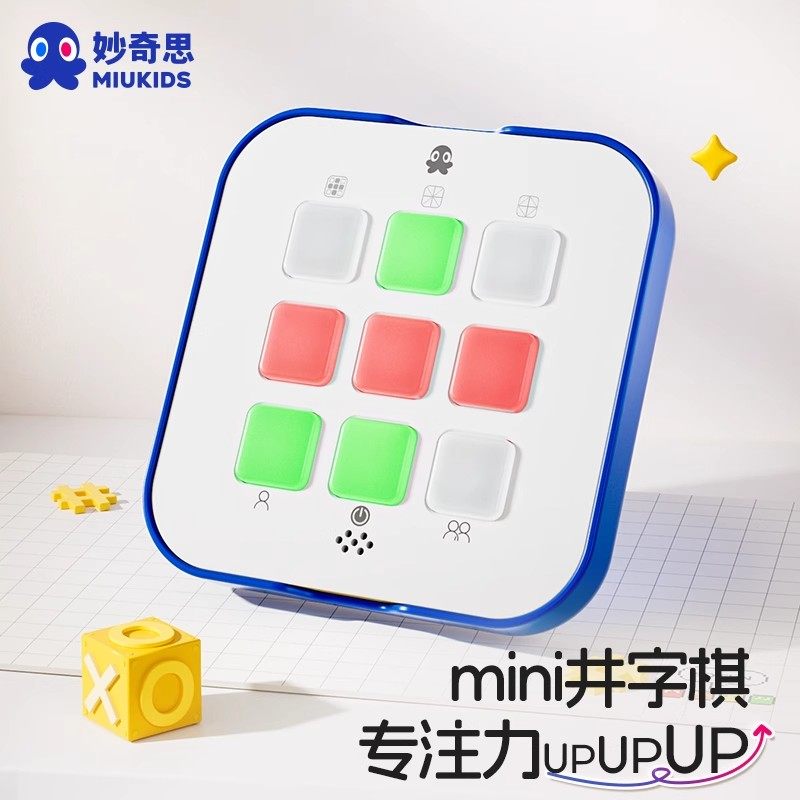 汇乐妙奇思井字棋ai智能棋盘儿童培养专注力便携式迷你益智玩具,玩具/童车/益智/积木/模型,儿童桌面游戏类,淘宝优惠券,粉丝福利购,淘宝优惠卷