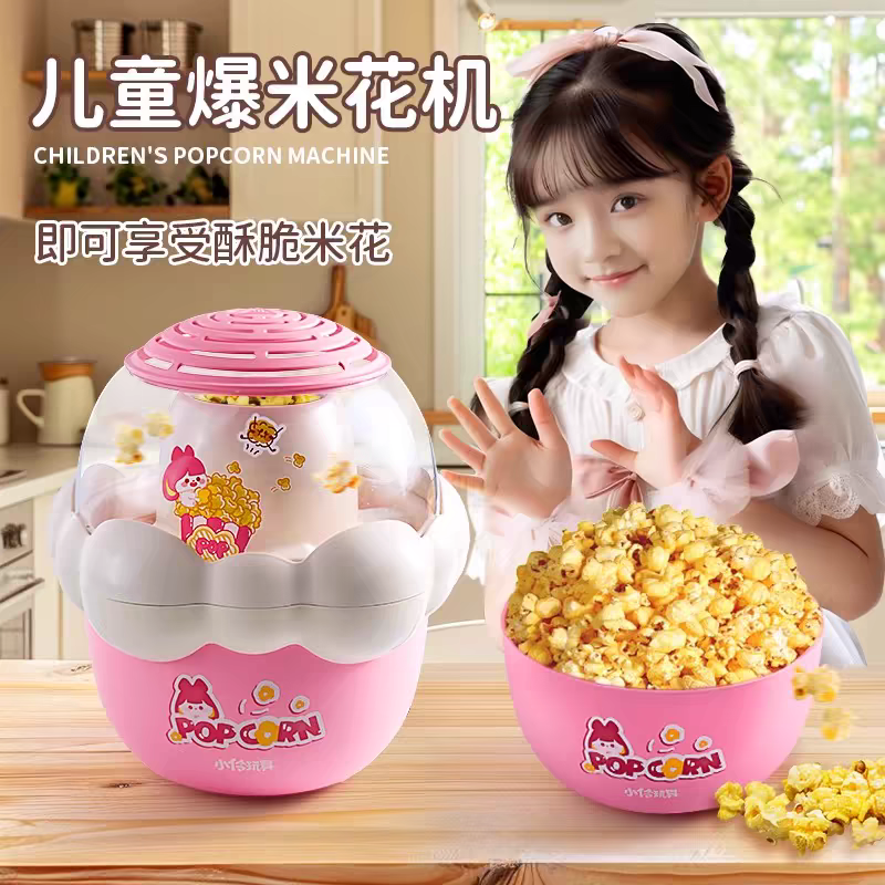 小伶玩具爆米花机家用小型家用亲子手工diy儿童节礼物生日爆玉米8