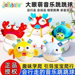 jollybaby音乐跳跳球宝宝哄娃神器学说话会唱歌婴儿玩具0-1岁幼儿