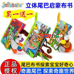 jollybaby婴儿布书早教动物尾巴书撕不烂可啃咬宝宝0 1岁儿童玩具