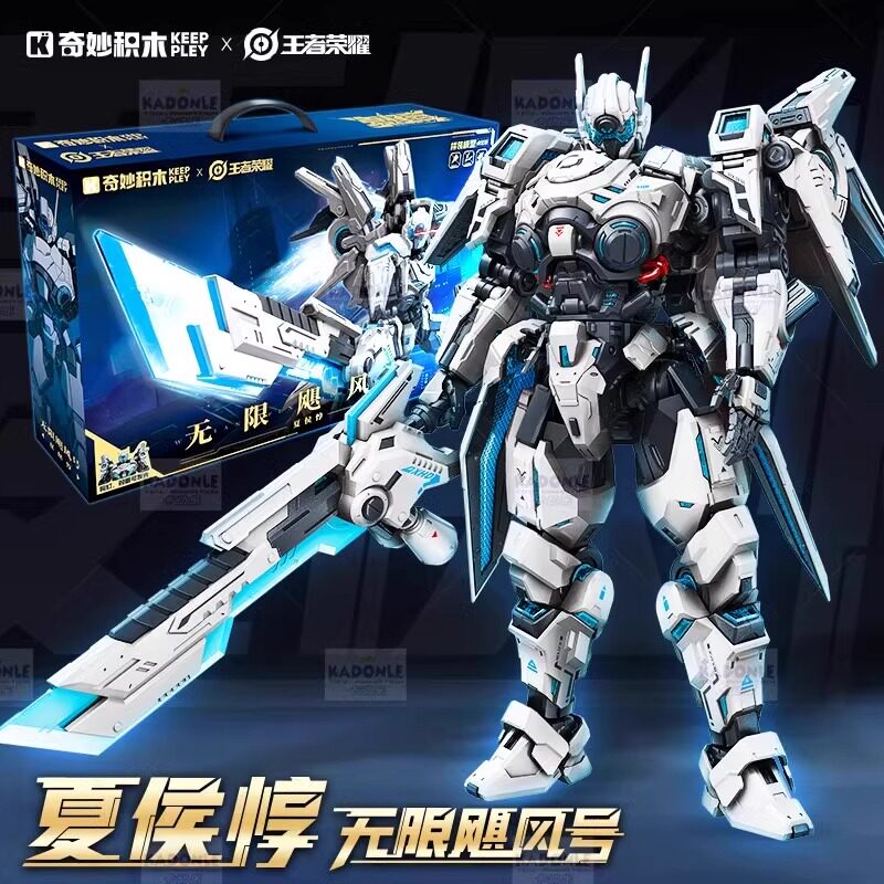 奇妙积木夏侯敦无限飓风号机甲模型拼装玩具儿童生日礼物王者荣耀