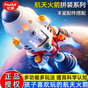 汇乐星际火箭拆装玩具太空主题组装电钻螺丝益智拼装积木玩具