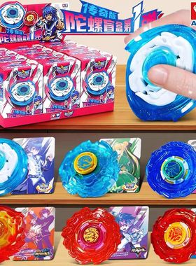 奥迪双钻飓风战魂陀螺盲盒传奇版第一弹战斗王玩具儿童男孩对战