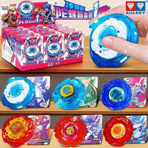 奥迪双钻传奇版陀螺第1弹盲盒