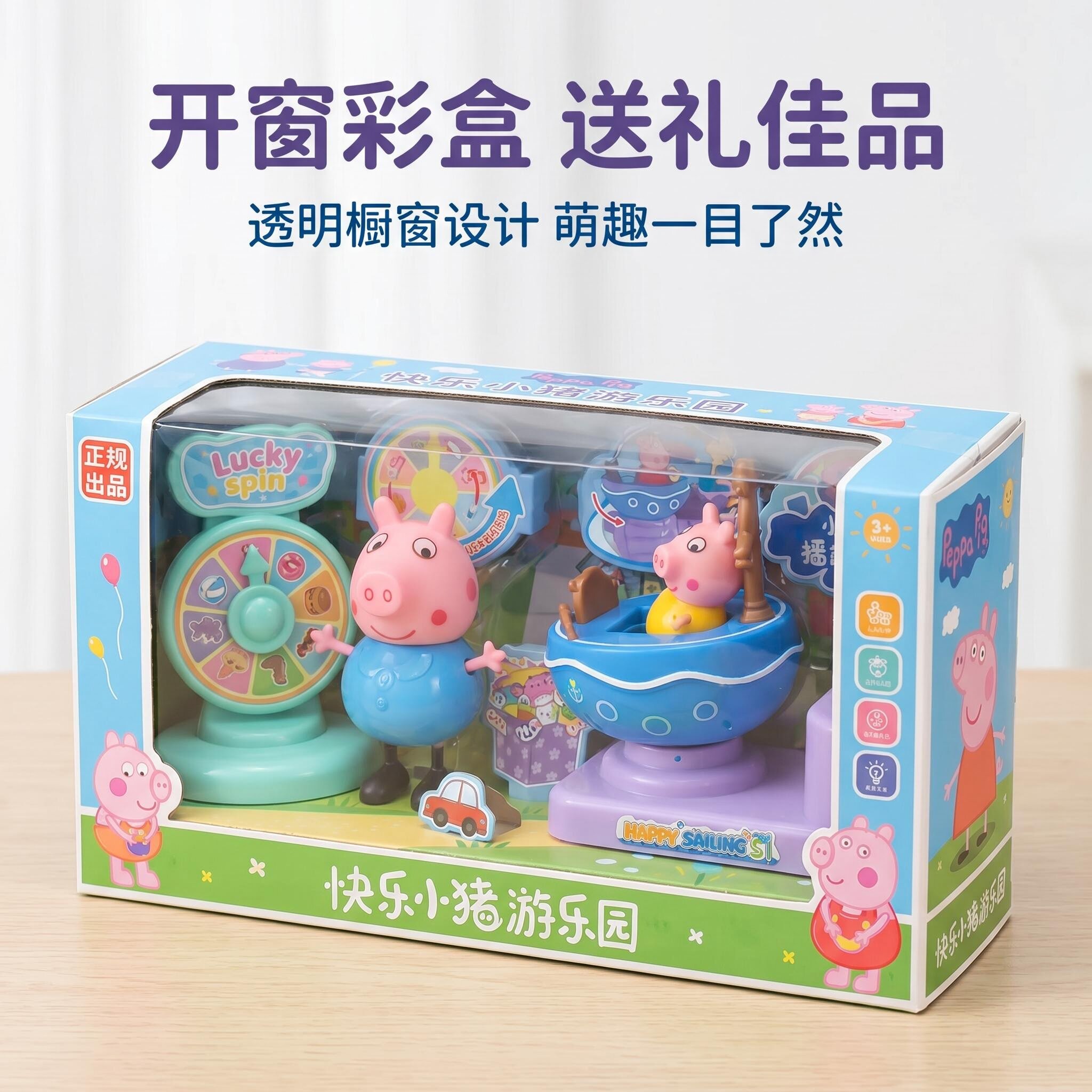 小猪过家家女孩益智玩具套装