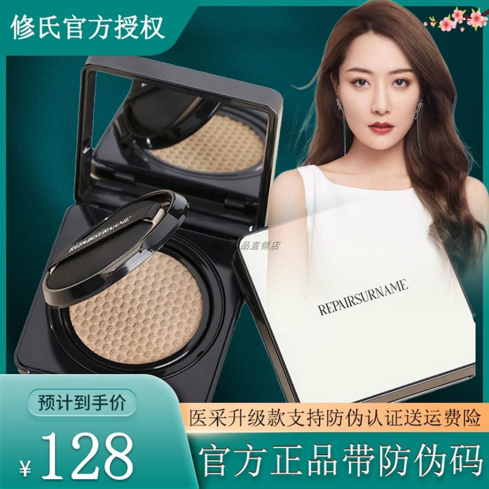 修氏多效裸感凝脂气垫霜带替换装粉底修饰遮瑕提亮水润敏感肌,彩妆/香水/美妆工具,气垫,淘宝优惠券,粉丝福利购,淘宝优惠卷