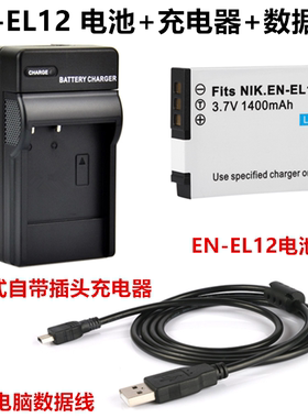 适用尼康P300 P310 P330 P340数码相机EN-EL12电池+充电器+数据线
