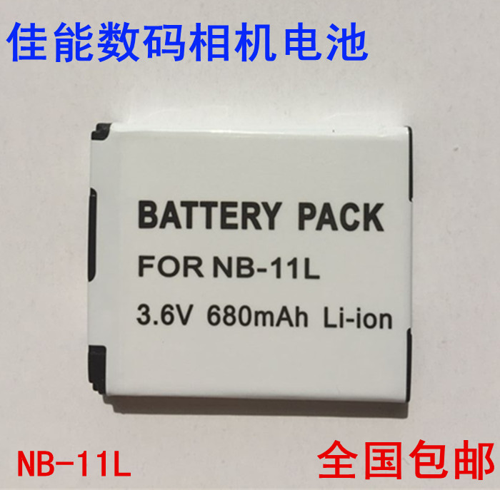 适用佳能 A2600 A3500 A4000IS IXUS125 240HS相机电池NB-11L电板