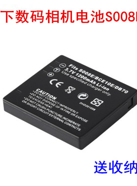 松下DMW-BCE10GK电池 S008E FX520/FS20 FX38 FX36 FX30 33 35 55
