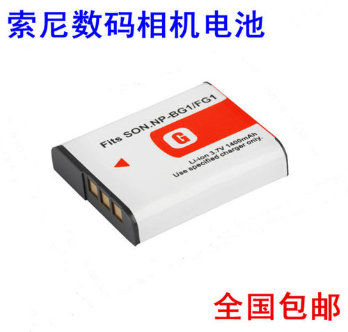 索尼DSC-W120 W230 W70 W130 W200 W110 T20数码相机电池NP-BG1