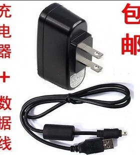 BENQ明基DC G1 AE220 E1460 T1460 GH205 数码相机充电器+数据线