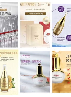 重组人源血清蛋白，Ⅲ型胶原蛋白面膜，淡纹抗皱修复抗衰易吸收