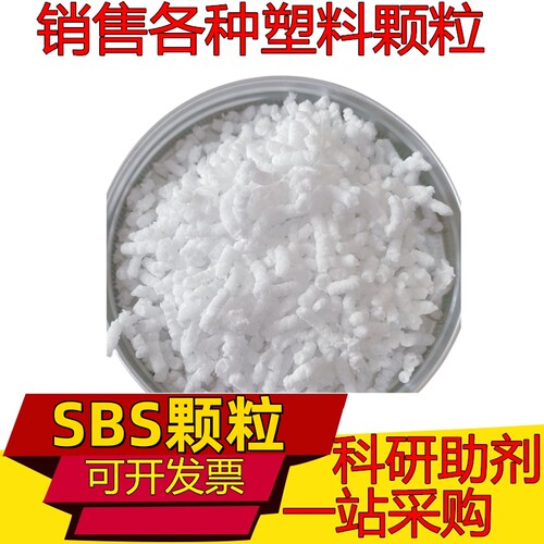 SBR 丁苯橡胶乳液 超级电容 锂电池粘结剂 纽扣电池