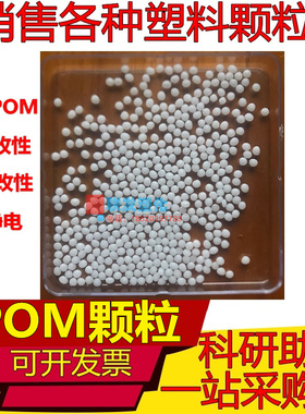 POM粉末acetal resin聚甲醛树脂粉末 耐磨高抗冲高刚性赛钢粉颗粒