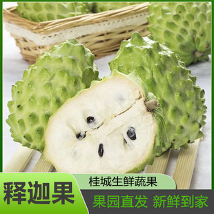 凤梨牛奶释迦果新鲜现摘大果10斤番荔枝广西特产牟尼果新鲜摩尼果