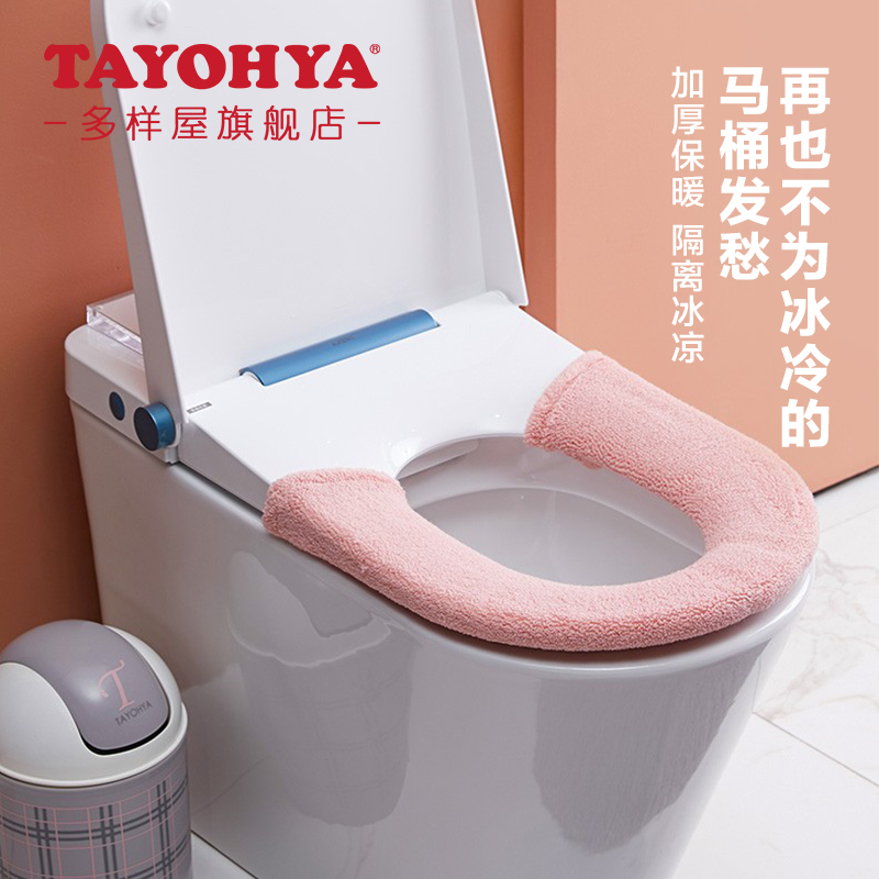 马桶贴加厚厕所保暖通用坐便套