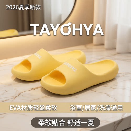 多样屋拖鞋女款夏季eva室内浴室洗澡居家凉拖男家用足弓支撑