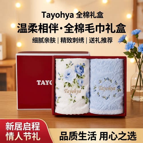 多样屋礼盒装柔软吸水纯棉毛巾