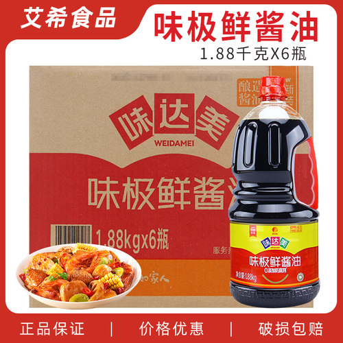 欣和味达美味极鲜酱油1.88kg*6瓶 酿造特级生抽凉拌点蘸提鲜