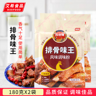 凤球唛排骨味王180g*2袋 汤面汤料汤粉排骨粉家用商用调味料