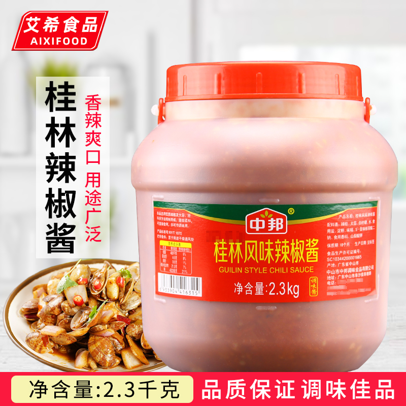 中邦桂林辣椒酱商用大桶装手抓饼