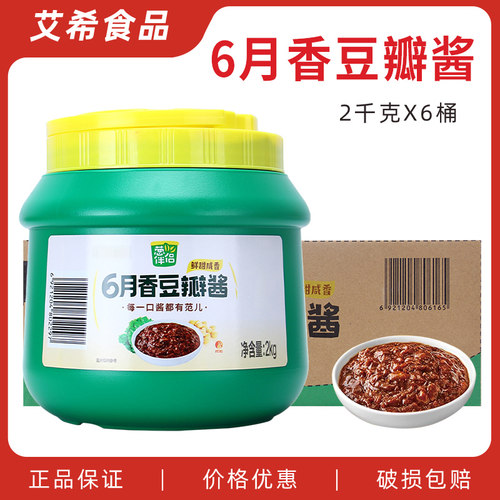欣和葱伴侣六月鲜豆瓣酱2kg*6桶