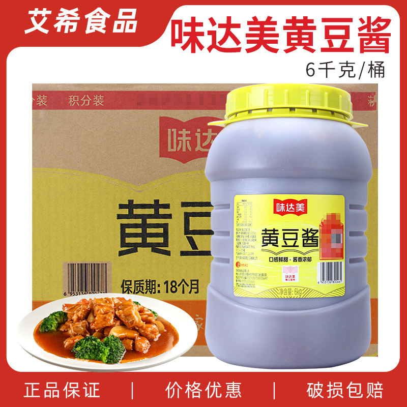 欣和味达美黄豆酱6kg炒菜拌面麻辣香锅豆瓣酱辣椒酱下饭蘸酱,粮油调味/速食/干货/烘焙,酱油,淘宝优惠券,粉丝福利购,淘宝优惠卷