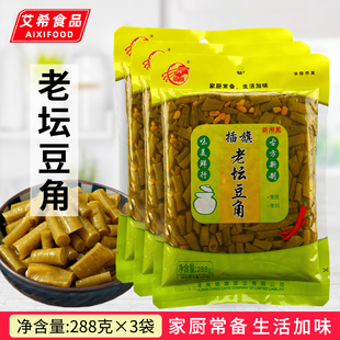插旗老坛豆角288g 新湘派湖南特产酸豆角下饭菜咸泡菜豇豆 3袋