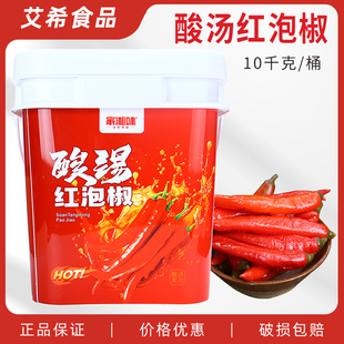 家湘味酸汤泡红椒10kg 商用桶装湖南炒菜盐渍菜酱腌菜泡菜