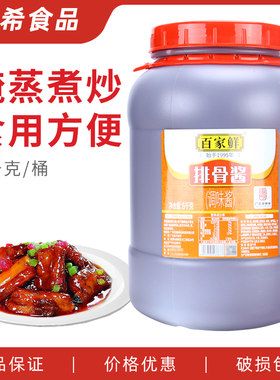 百家鲜商用大桶装拌面排骨酱