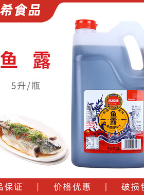 鱼露商用大桶装韩国潮汕越南风味