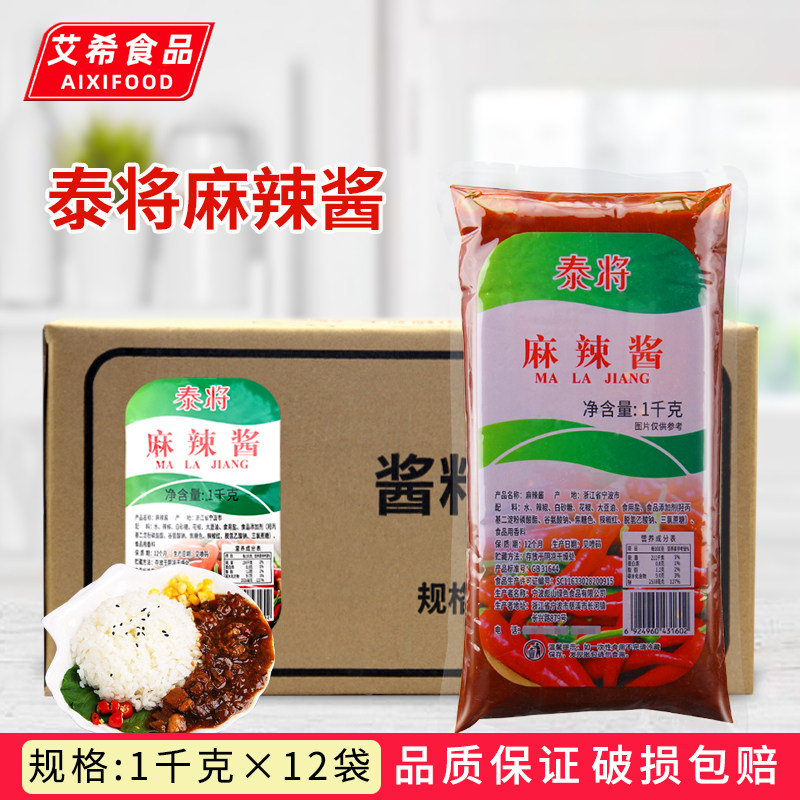 泰将烤肉拌饭脆皮鸡火锅调味料图片