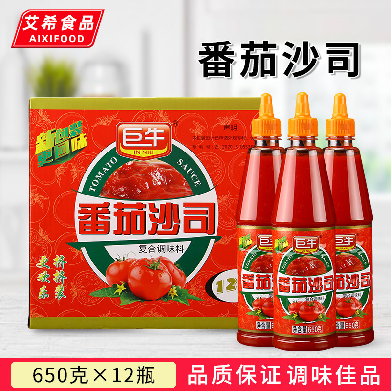 巨牛番茄沙司650g*12瓶 挤瓶装肯手抓饼披萨汉堡薯条烤肉拌饭蘸酱