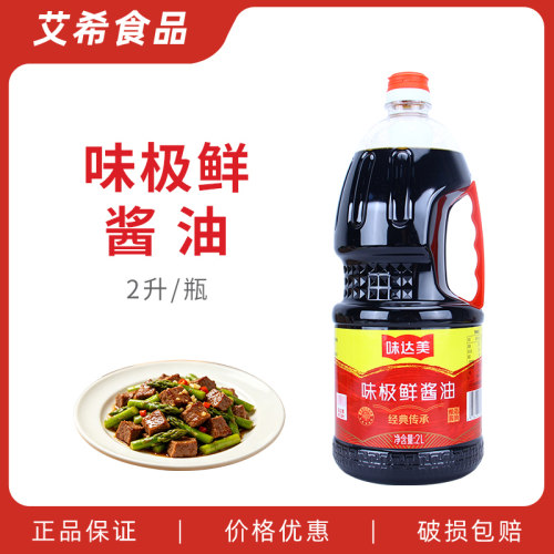欣和味达美味极鲜酱油2L