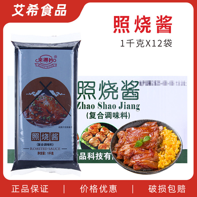 来得妙日式照烧酱1kg*12袋烤肉饭照烧酱章鱼小丸子鸡腿饭照烧酱汁