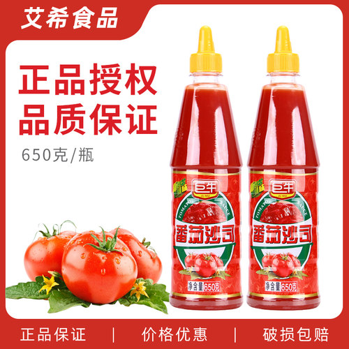 巨牛番茄沙司瓶装肯手抓饼披萨