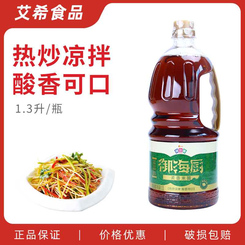 味达美御海厨柔香米醋1.3L