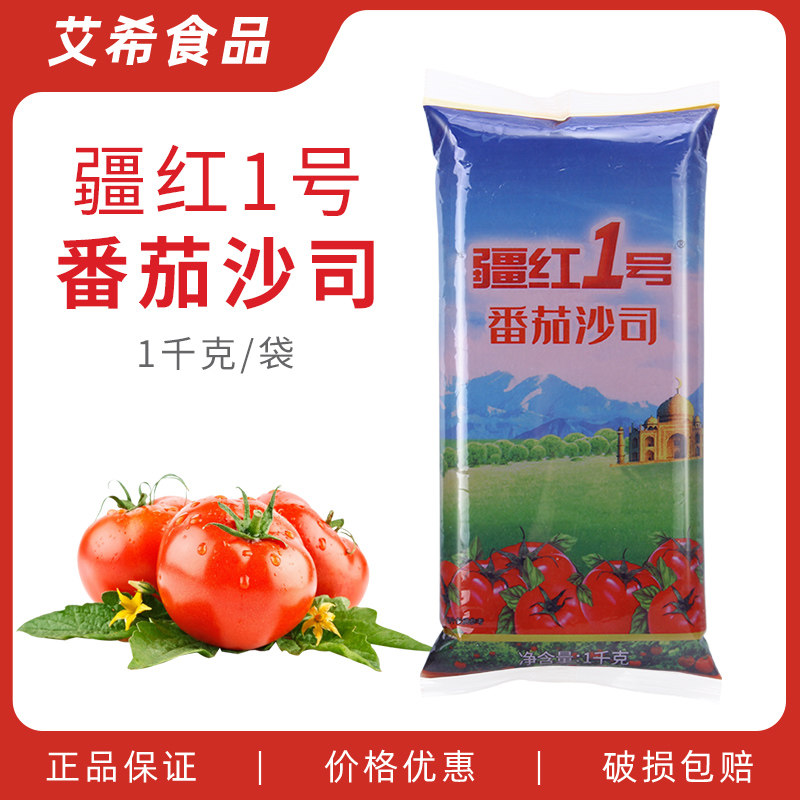 百家鲜疆红1号番茄沙司1kg 袋烤肉拌饭手抓饼汉堡薯条即食蘸酱,粮油调味/速食/干货/烘焙,番茄酱,淘宝优惠券,粉丝福利购,淘宝优惠卷