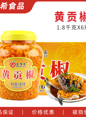 逗嘴乐黄贡椒1.8kg*6瓶 炒菜拌饭面下饭酱蒸剁椒鱼头酸汤肥牛调料