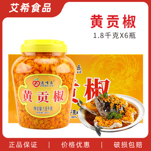 逗嘴乐黄贡椒1.8kg*6瓶 炒菜拌饭面下饭酱蒸剁椒鱼头酸汤肥牛调料