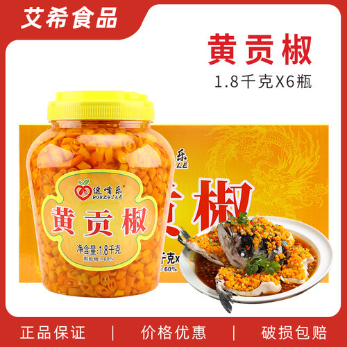 逗嘴乐黄贡椒1.8kg*6瓶 炒菜拌饭面下饭酱蒸剁椒鱼头酸汤肥牛调料
