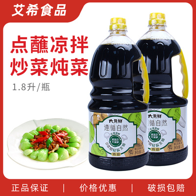 六月鲜零添加轻盐生抽