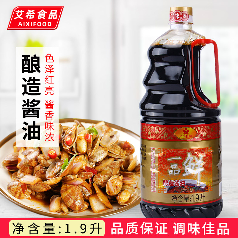 广味源一品鲜酱油1.9l 家用商用桶装生抽炒菜凉拌点蘸调味品