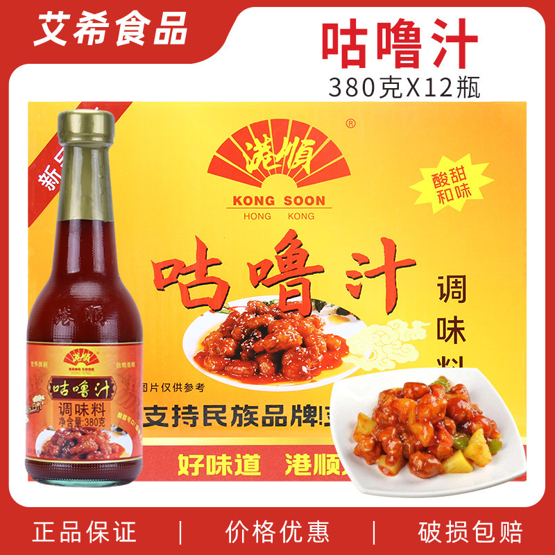 港顺咕噜汁调味料380g 家商用糖醋鱼里脊酱鸭脖咕噜肉芡汁调料