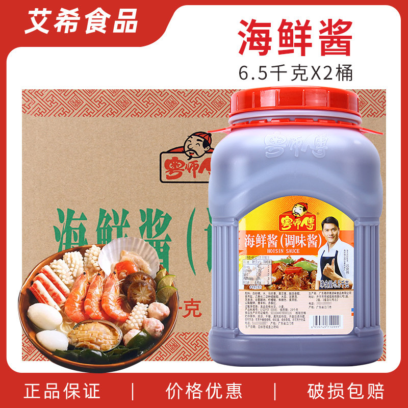 粤师傅海鲜酱6.5KG*2桶 厨房食烤鸭烤乳猪烧排骨调味酱蘸酱图片