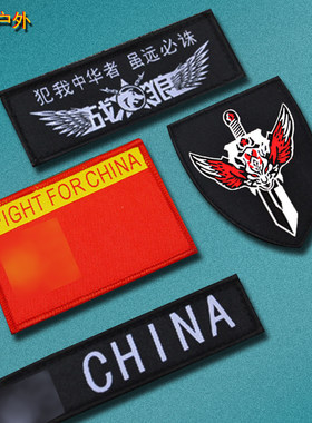 战狼魔术贴章织唛狼头