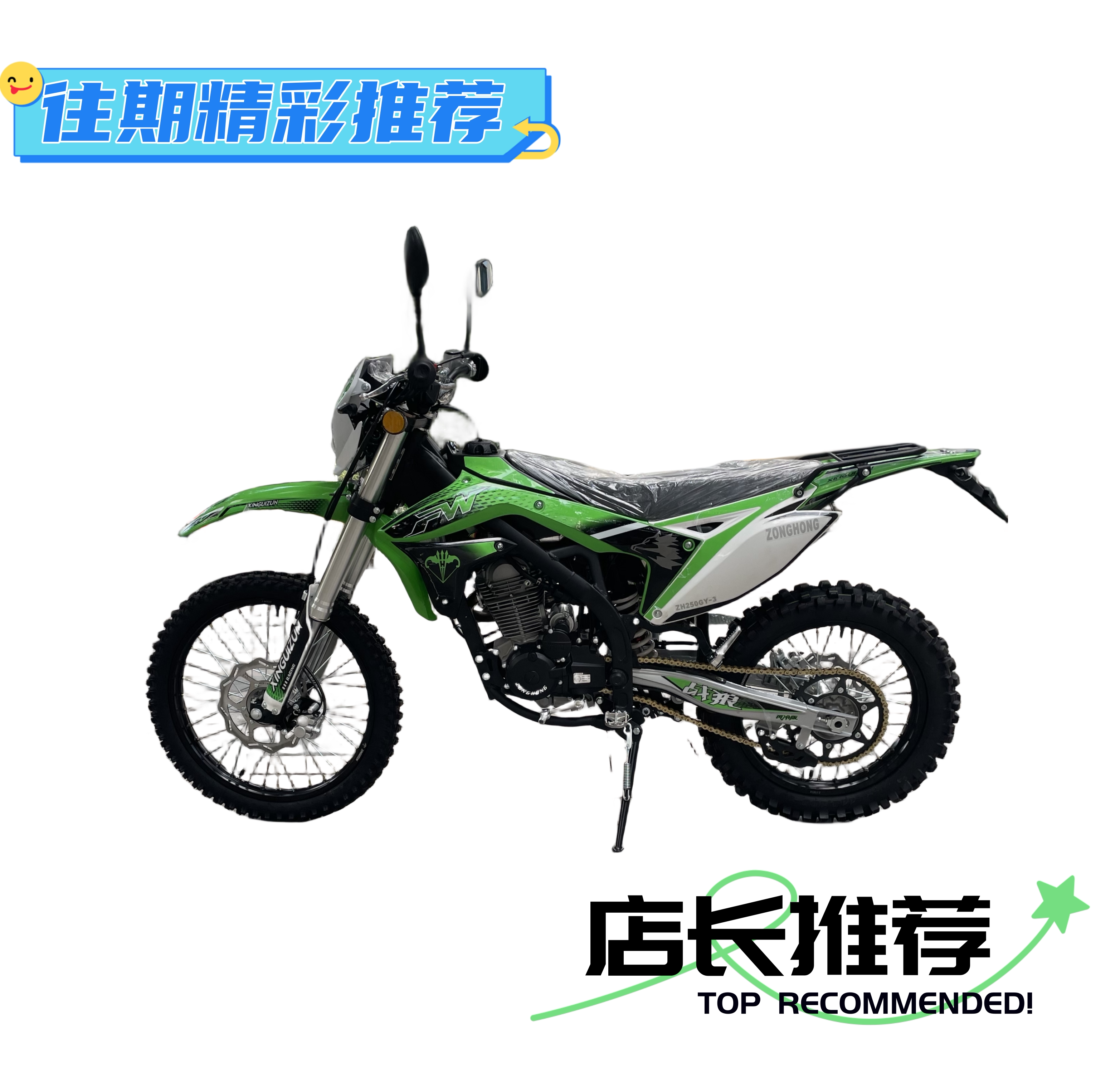 克维斯正规上牌高赛林道电喷NC250水冷场地越野摩托车