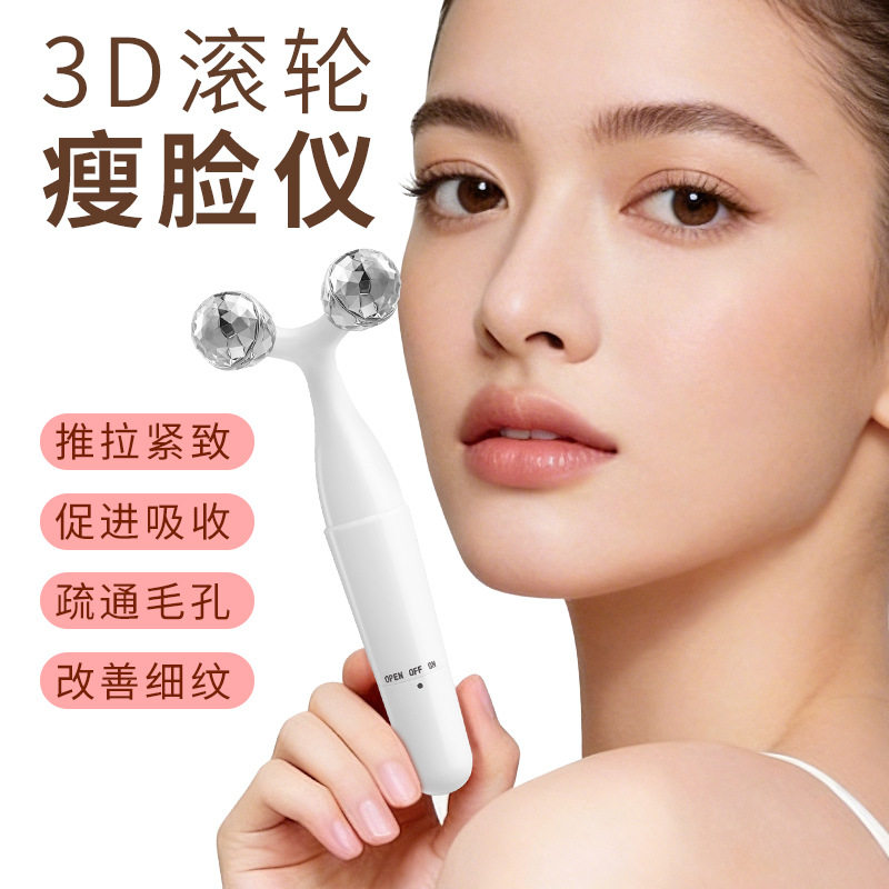 电动瘦脸神器高频振动V脸提拉紧致美容仪瘦大小腿滚轮塑形美颈仪